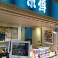 実際訪問したユーザーが直接撮影して投稿した入船寿司京樽 アトレ新浦安店の写真
