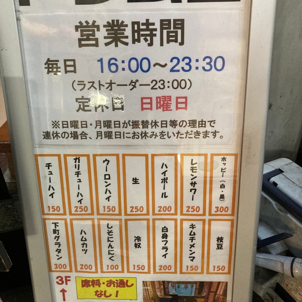 実際訪問したユーザーが直接撮影して投稿した道玄坂立ち飲み / 角打ち立ち飲み居酒屋 ドラム缶 渋谷店の写真