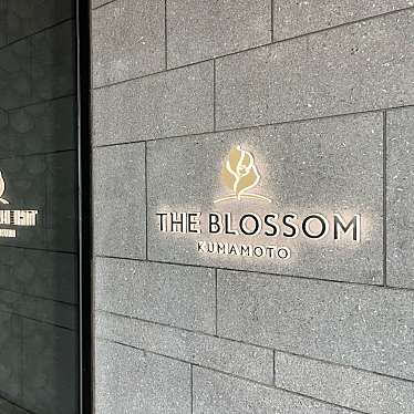 実際訪問したユーザーが直接撮影して投稿した春日ホテルTHE BLOSSOM KUMAMOTOの写真