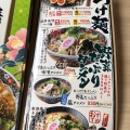 実際訪問したユーザーが直接撮影して投稿した向原ラーメン専門店五穀みそらーめん 味噌屋 蔵之介 東大和本店の写真