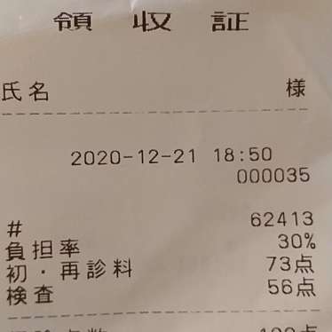 実際訪問したユーザーが直接撮影して投稿した朝日ドラッグストアマツモトキヨシ 川口朝日店の写真