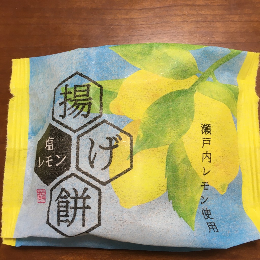 ユーザーが投稿した揚げ餅 塩レモンの写真 - 実際訪問したユーザーが直接撮影して投稿した西原スイーツシャトレーゼ 熊本西原店の写真