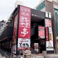 実際訪問したユーザーが直接撮影して投稿した栄焼肉あみやき亭 栄店の写真