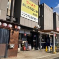 実際訪問したユーザーが直接撮影して投稿した神田ラーメン専門店あしたの夏二郎 水島店の写真