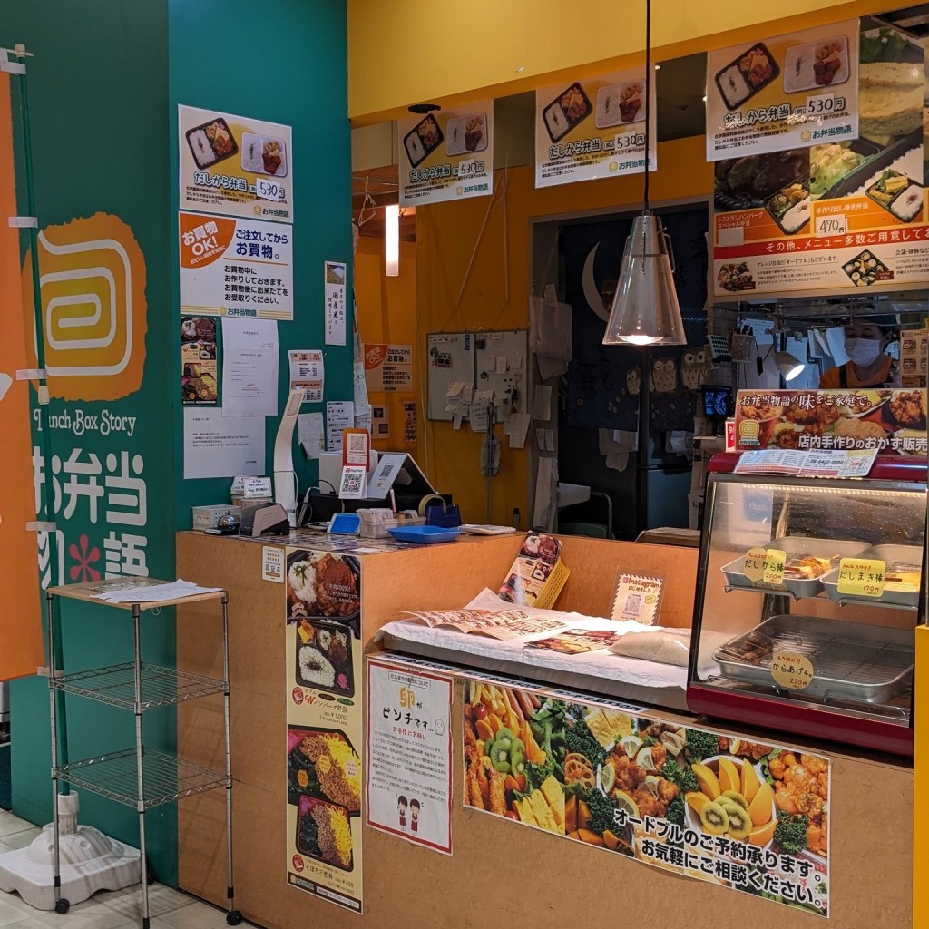 実際訪問したユーザーが直接撮影して投稿した豊津町お弁当お弁当物語 江坂店の写真