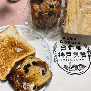 生食パン専門店 神戸気質のundefinedに実際訪問訪問したユーザーunknownさんが新しく投稿した新着口コミの写真