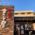 実際訪問したユーザーが直接撮影して投稿した田井庄町ラーメン専門店ラーメンまこと屋 天理田井庄町店の写真