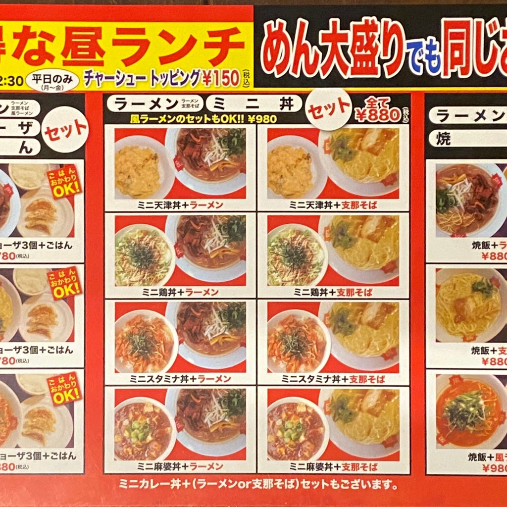 実際訪問したユーザーが直接撮影して投稿した沖浜東ラーメン / つけ麺ラーメン工房 風 沖浜店の写真