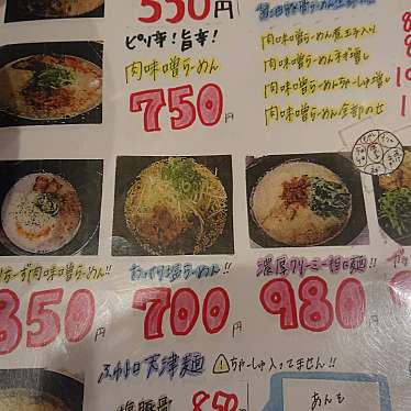 実際訪問したユーザーが直接撮影して投稿した千里丘東ラーメン / つけ麺塩豚骨 らー麺 雄 摂津店の写真