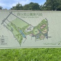 実際訪問したユーザーが直接撮影して投稿した幸公園四ツ池公園の写真