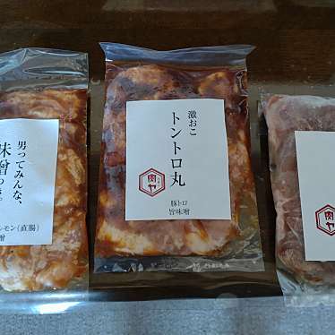 実際訪問したユーザーが直接撮影して投稿した丘珠町精肉店肉屋の肉ヤの写真