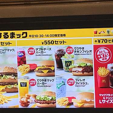 マクドナルド OAPタワー店のundefinedに実際訪問訪問したユーザーunknownさんが新しく投稿した新着口コミの写真