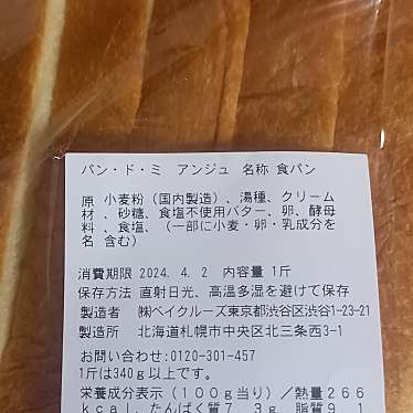 BOUL'ANGE 大同生命札幌ビル店のundefinedに実際訪問訪問したユーザーunknownさんが新しく投稿した新着口コミの写真