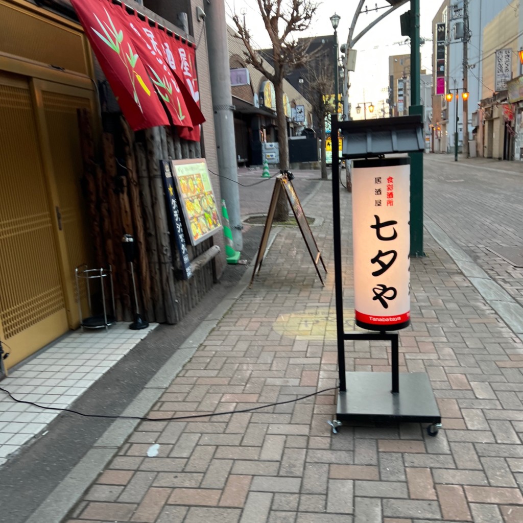 実際訪問したユーザーが直接撮影して投稿した四条西居酒屋居酒屋 七夕やの写真