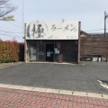 実際訪問したユーザーが直接撮影して投稿した緒川ラーメン / つけ麺ラーメン 極の写真