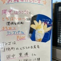 実際訪問したユーザーが直接撮影して投稿した磐梯おにぎりおむすび屋 cafe 磐梯の写真