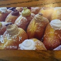 実際訪問したユーザーが直接撮影して投稿した南新町ドーナツLathical Donutの写真