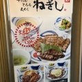 実際訪問したユーザーが直接撮影して投稿した中野牛タンねぎし 中野店の写真