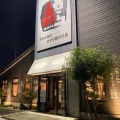 実際訪問したユーザーが直接撮影して投稿した前田町居酒屋赤から 豊田店の写真