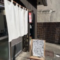 実際訪問したユーザーが直接撮影して投稿した三丁目ラーメン専門店香福の写真