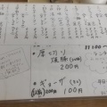 実際訪問したユーザーが直接撮影して投稿した雲山ラーメン / つけ麺大ちゃんラーメン 鳥取店の写真