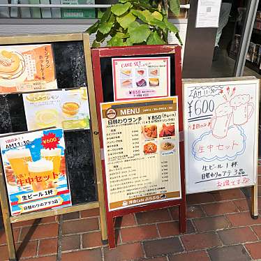 実際訪問したユーザーが直接撮影して投稿した南港中洋食洋食カフェ ぷらぷらの写真