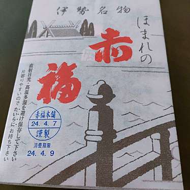 実際訪問したユーザーが直接撮影して投稿した蛎塚新田サービスエリア / パーキングエリア東名阪自動車道 大山田PA (下り)の写真