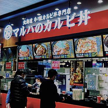 マルハのカルビ丼 イオンモール新利府南館店のundefinedに実際訪問訪問したユーザーunknownさんが新しく投稿した新着口コミの写真