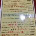 実際訪問したユーザーが直接撮影して投稿した丸の内居酒屋東京屋台 北町ダイニング店の写真