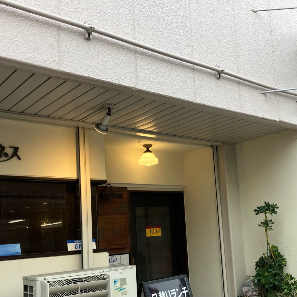 実際訪問したユーザーが直接撮影して投稿した栄町喫茶店ハピネスの写真