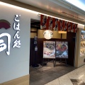 実際訪問したユーザーが直接撮影して投稿した芝田定食屋ごはん処 司 阪急三番街店の写真