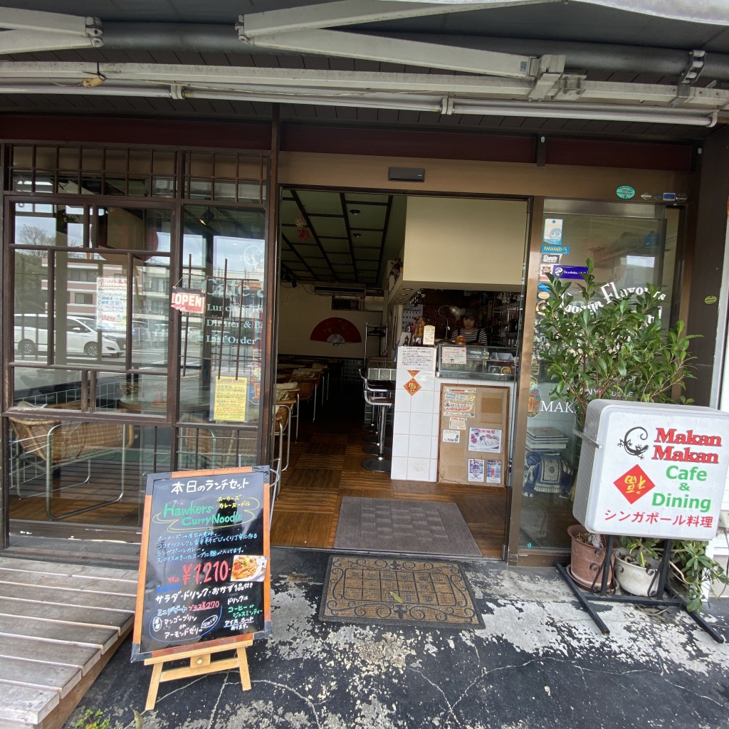 実際訪問したユーザーが直接撮影して投稿した中央各国料理Makan Makanの写真