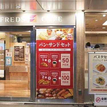 フレッズカフェ 梅田店のundefinedに実際訪問訪問したユーザーunknownさんが新しく投稿した新着口コミの写真