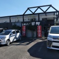 実際訪問したユーザーが直接撮影して投稿した神田町洋食レストラン東郷 豊田店の写真