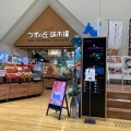 実際訪問したユーザーが直接撮影して投稿した福良その他飲食店ショップ うずの丘 味市場の写真