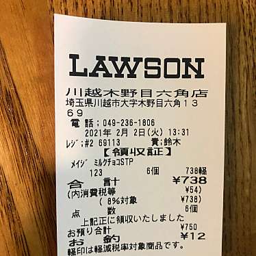 ロヂャース 川越店のundefinedに実際訪問訪問したユーザーunknownさんが新しく投稿した新着口コミの写真