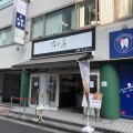 実際訪問したユーザーが直接撮影して投稿した大手町食パン専門店乃が美 はなれ 広島店の写真