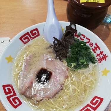 実際訪問したユーザーが直接撮影して投稿した城内ラーメン / つけ麺とんこつの王様 花巻店の写真