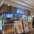 実際訪問したユーザーが直接撮影して投稿した則武新町ラーメン専門店野菜たっぷりタンメン べじたん 名古屋則武新町店の写真