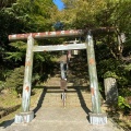 実際訪問したユーザーが直接撮影して投稿した山ノ内寺建長寺 半僧坊の写真