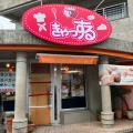 実際訪問したユーザーが直接撮影して投稿した伊祖ケーキきゃっする Sweets Iso店の写真