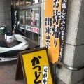 実際訪問したユーザーが直接撮影して投稿した千代田町丼ものかつどん なかやの写真