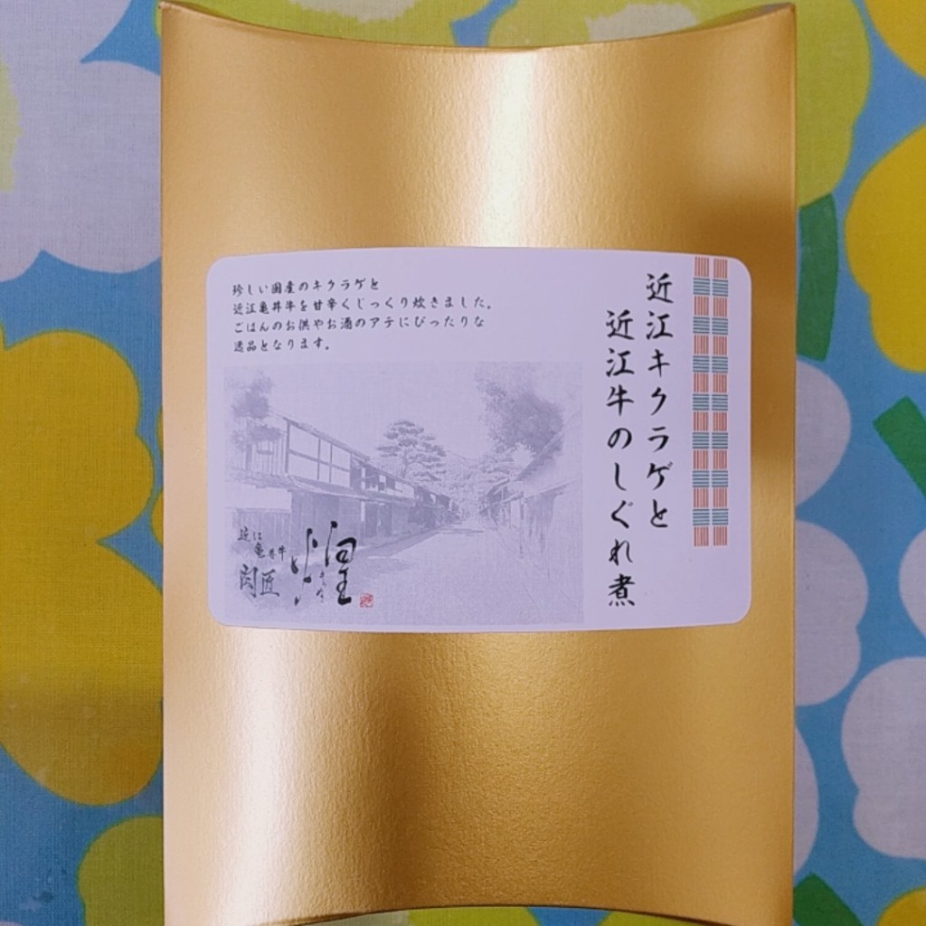 実際訪問したユーザーが直接撮影して投稿した上田町懐石料理 / 割烹煌 近江八幡店の写真