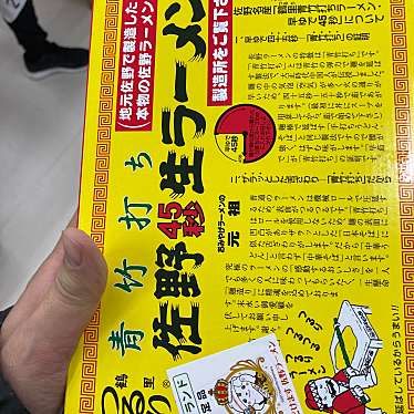 実際訪問したユーザーが直接撮影して投稿した黒袴町そばみかも 佐野SA下り店の写真