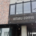 実際訪問したユーザーが直接撮影して投稿した北三条西カフェRITARU  COFFEEの写真