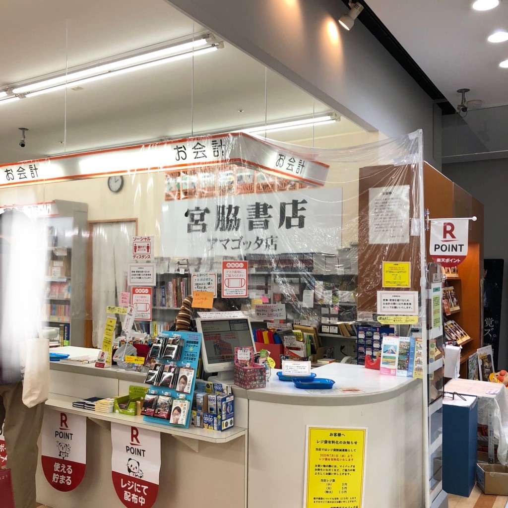 実際訪問したユーザーが直接撮影して投稿した西大物町書店 / 古本屋宮脇書店 アマゴッタ店の写真