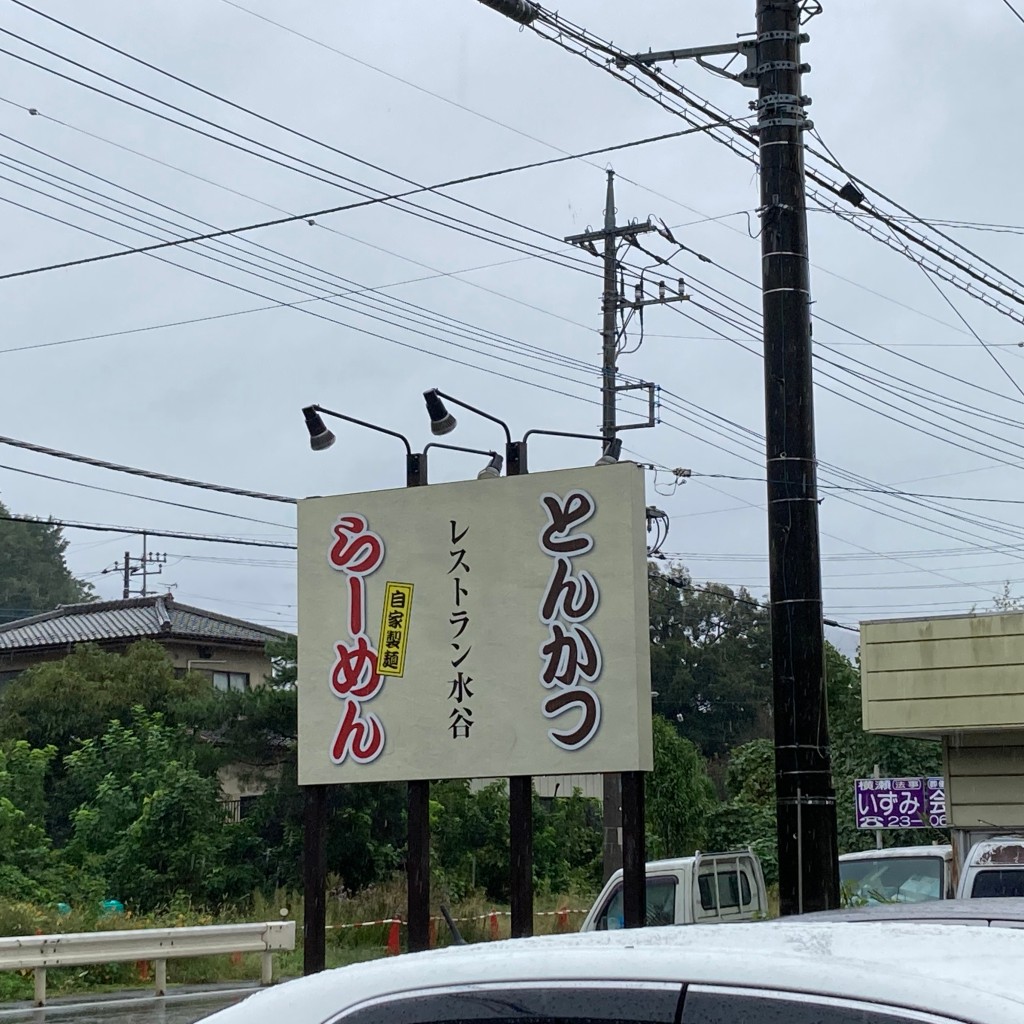 実際訪問したユーザーが直接撮影して投稿した黒谷ラーメン / つけ麺レストラン水谷の写真