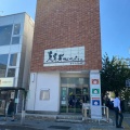 実際訪問したユーザーが直接撮影して投稿した桜新町商店街桜新町商店街の写真