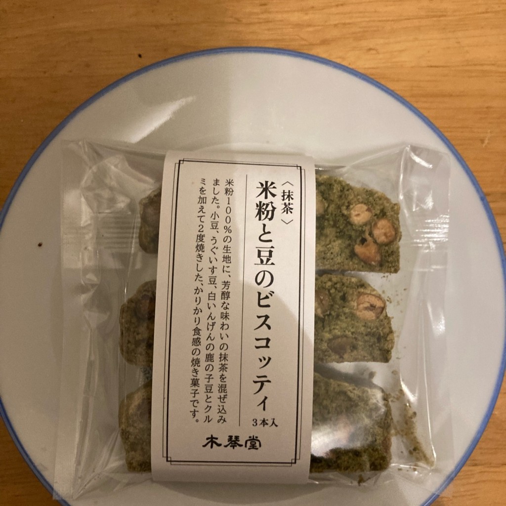 ユーザーが投稿した米粉と豆のビスコッティ (抹茶)の写真 - 実際訪問したユーザーが直接撮影して投稿した六本松和菓子木琴堂 護国神社前本店の写真