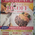 ドリンクバー - 実際訪問したユーザーが直接撮影して投稿した南幸洋食バケット 横浜ジョイナス店の写真のメニュー情報